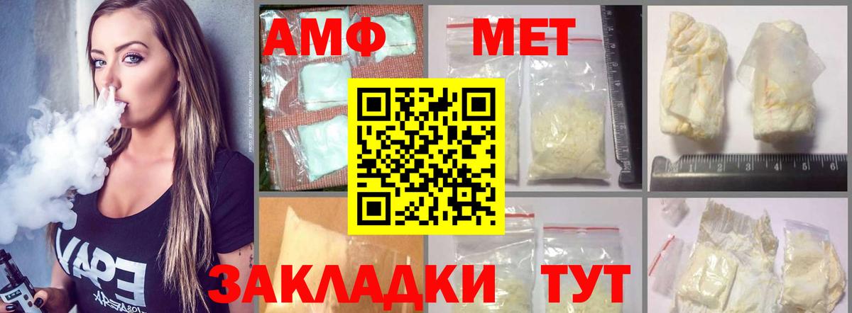 АМФ VHQ Малоярославец