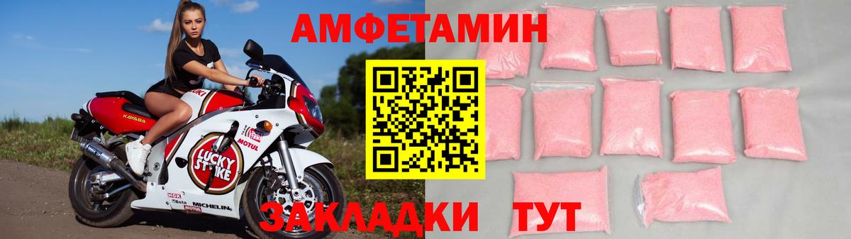 АМФ 97%  АМФЕТАМИН  Малоярославец  Вход с VPN 