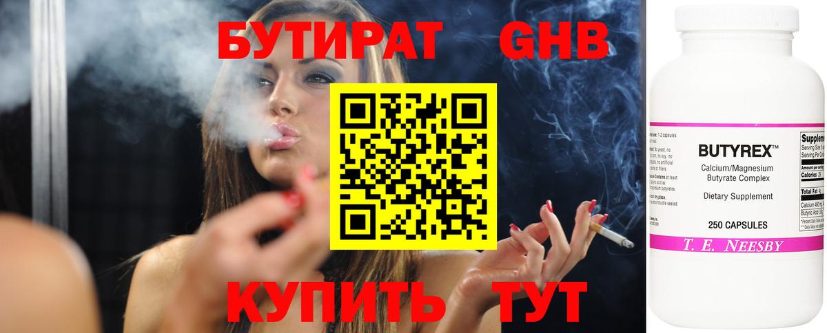 Бутират оксана  Вход с VPN  Малоярославец 