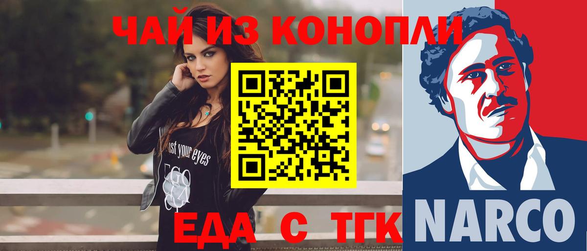 Малоярославец  Печенье с ТГК конопля  Вход с VPN 