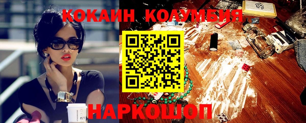 Малоярославец  COCAIN Колумбийский  Cocaine  купить закладку  КОКАИН Колумбийский  Вход с VPN 