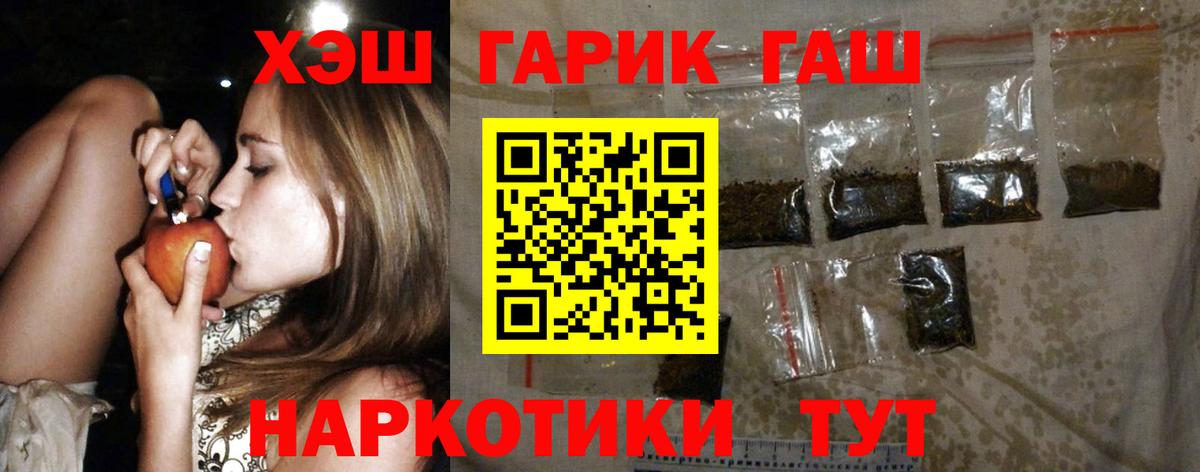 ГАШИШ индика сатива  ГАШИШ Premium  Вход с VPN  Малоярославец 