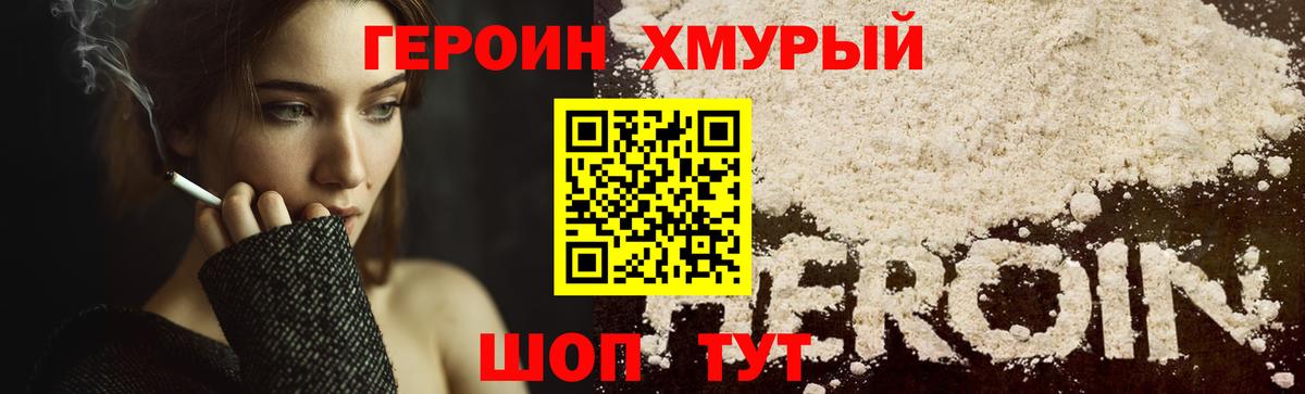 Малоярославец  ГЕРОИН VHQ  Вход с VPN 