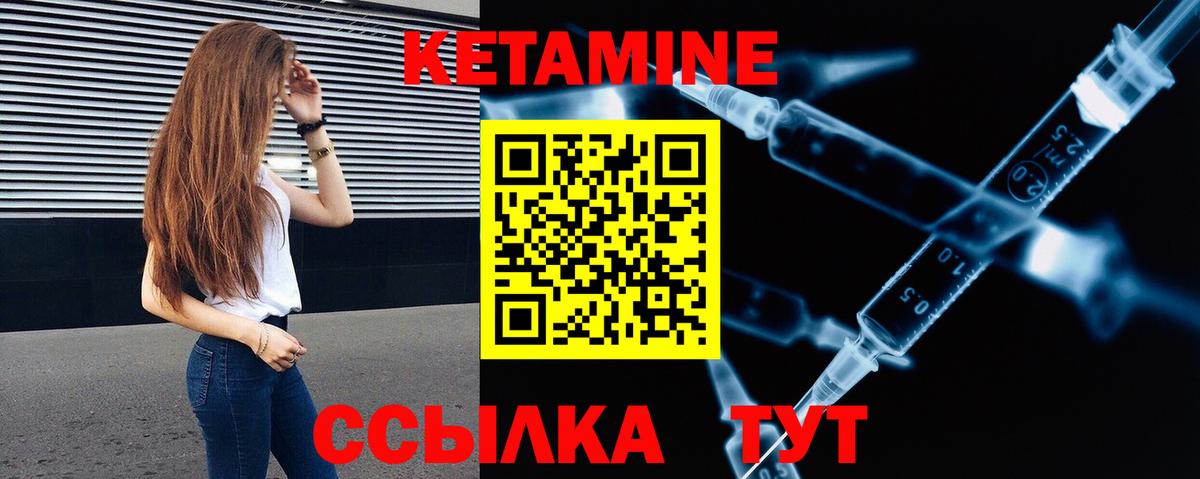 КЕТАМИН VHQ  КЕТАМИН VHQ  Малоярославец  Вход с VPN 