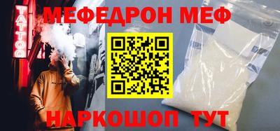 мяу мяу мука Татарск