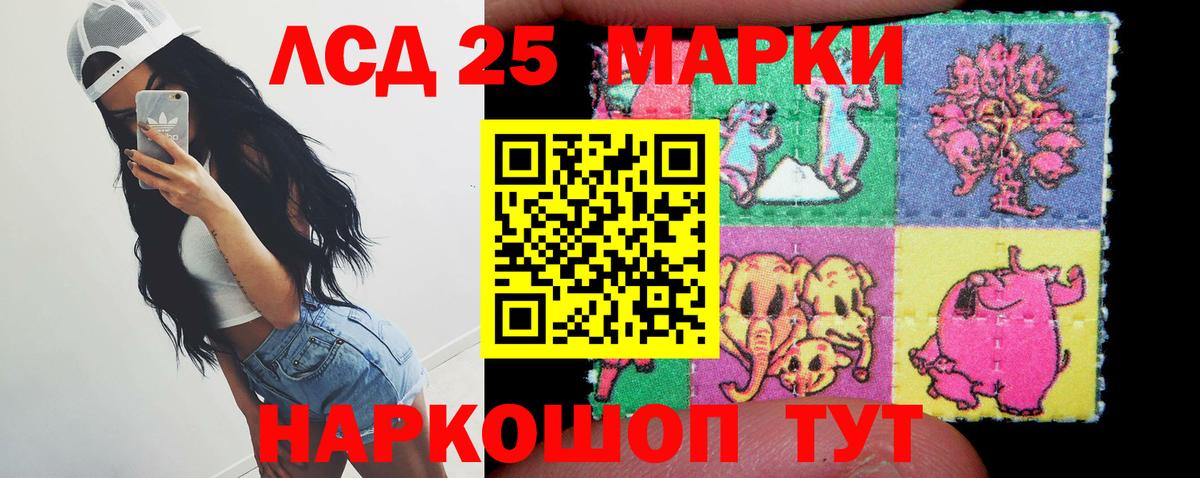 ЛСД экстази кислота  Вход с VPN  LSD-25 экстази кислота  Малоярославец 