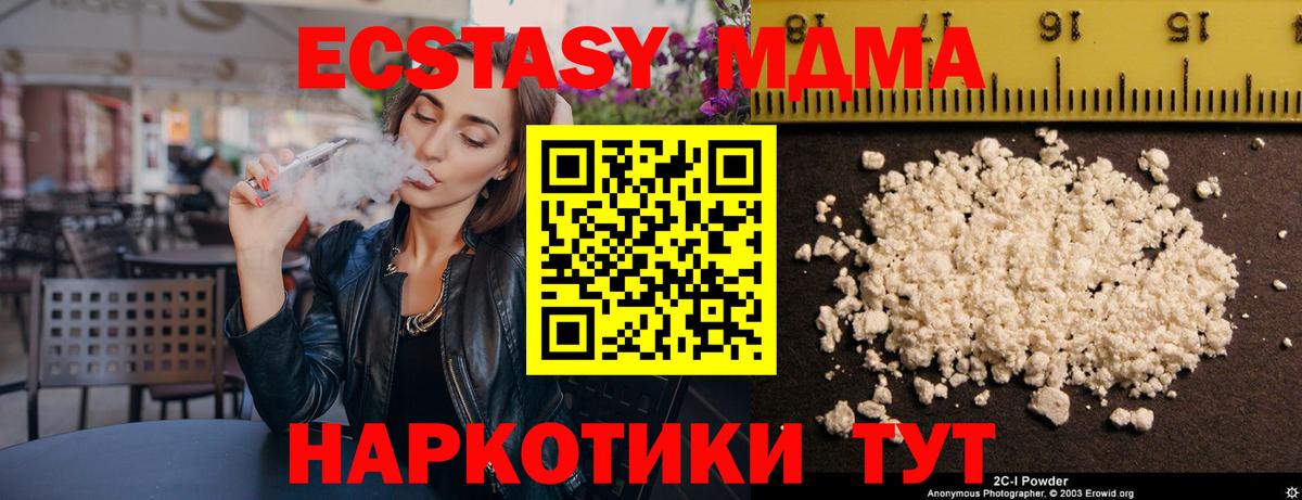 Малоярославец  MDMA кристаллы  Вход с VPN  МДМА кристаллы 