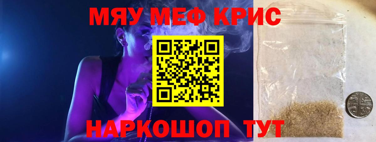 МЕФ мяу мяу  Мефедрон мука  Малоярославец  Меф  МЕФ  Вход с VPN 