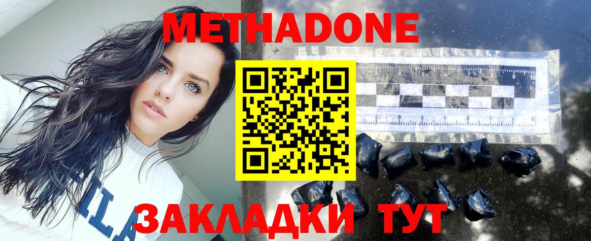 МЕТАДОН белоснежный Малоярославец
