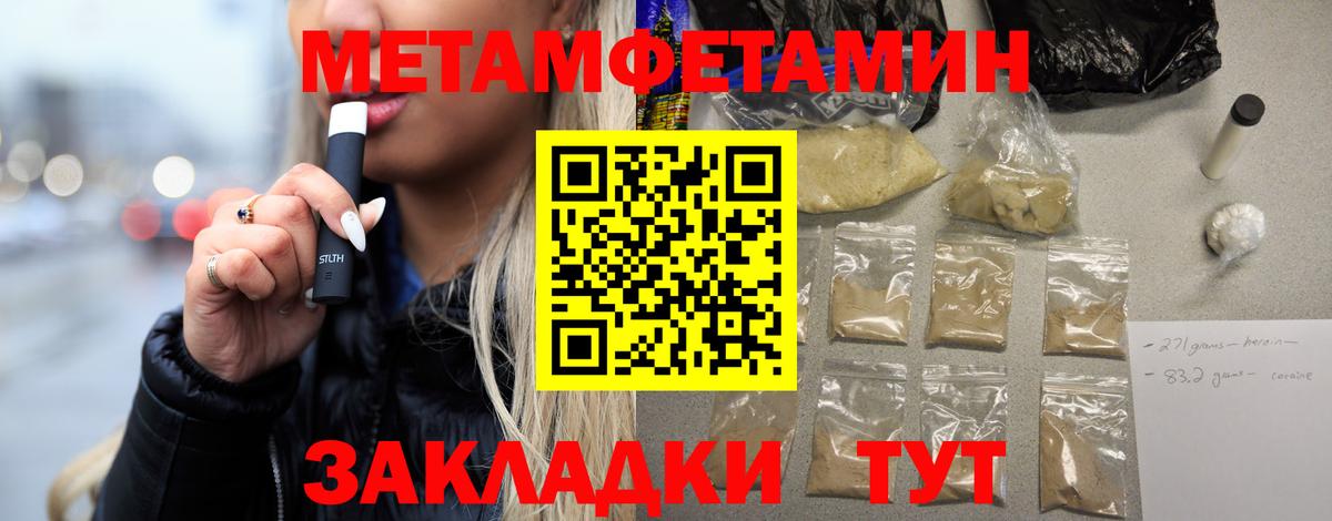 МЕТАМФЕТАМИН винт Малоярославец