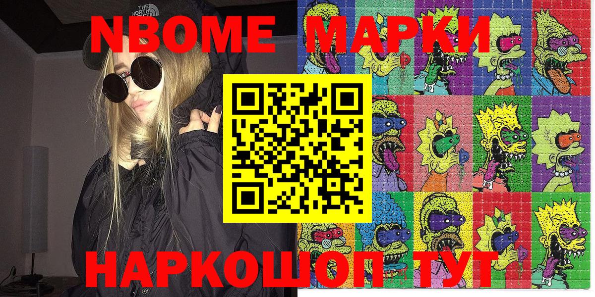 Марки N-bome 1,8мг  Вход с VPN  Малоярославец  Марки N-bome 1,8мг 
