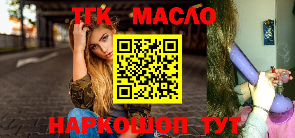 ТГК вейп  Дистиллят ТГК гашишное масло  Малоярославец  Вход с VPN 