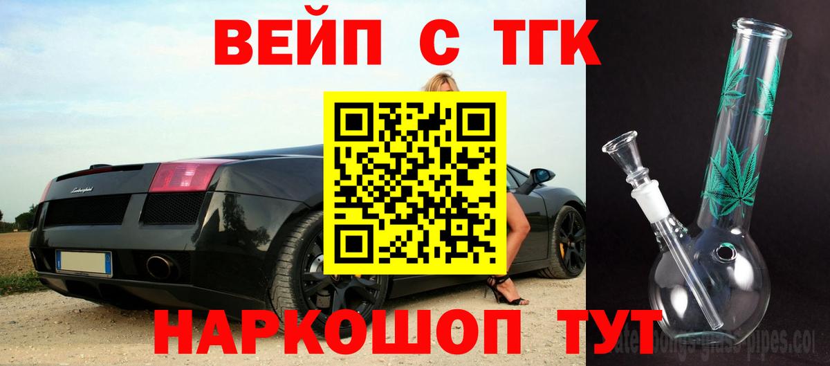 ТГК Wax Малоярославец