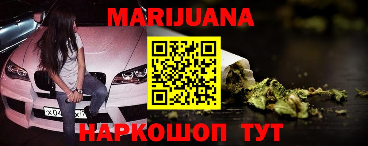 Канабис марихуана  Вход с VPN  Малоярославец  Марихуана MAZAR  Бошки Шишки LSD WEED 